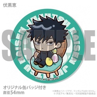 イースタープリケーキ2026【特典缶バッジ付き】（伏黒恵）