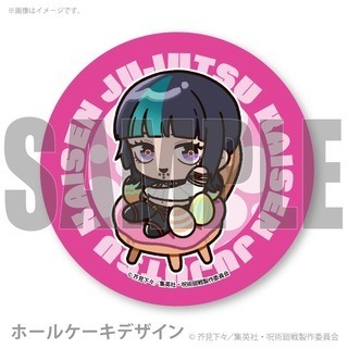 イースタープリケーキ2026【特典缶バッジ付き】（星綺羅羅）