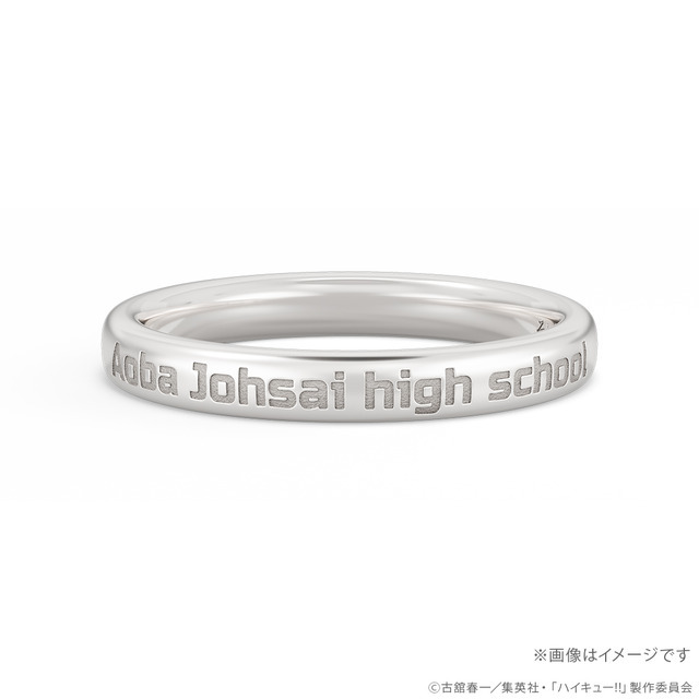 『ハイキュー!!』名言リング（青葉城西高校）