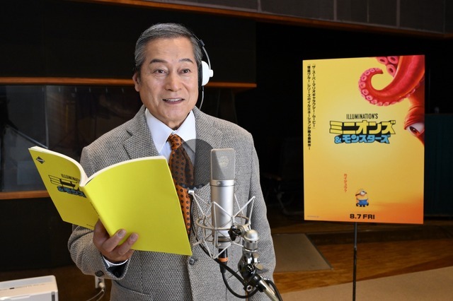 『ミニオンズ＆モンスターズ』松平健