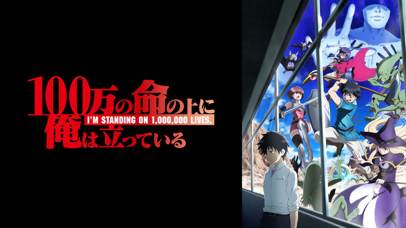 マガジン発「100万の命の上に俺は立っている」新PV＆キービジュアル公開！ 謎の存在“ゲームマスター”の姿も…