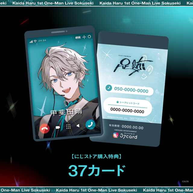にじさんじオフィシャルストア限定：37カード