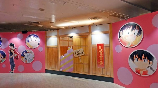 「TVアニメ『らんま1/2』展」の様子