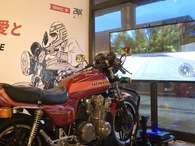 「バリバリ伝説 VR RIDE」