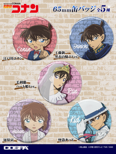 『名探偵コナン』65mm缶バッジ
