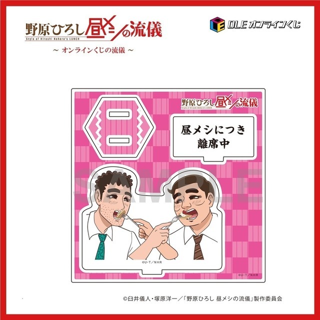 【C 賞】<全７種> アクリルスタンド ※絵柄は選べません