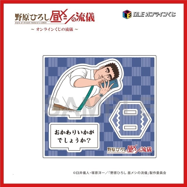 【C 賞】<全７種> アクリルスタンド ※絵柄は選べません