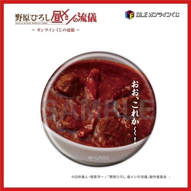 【D 賞】<全２５種> 缶バッジ ※絵柄は選べません