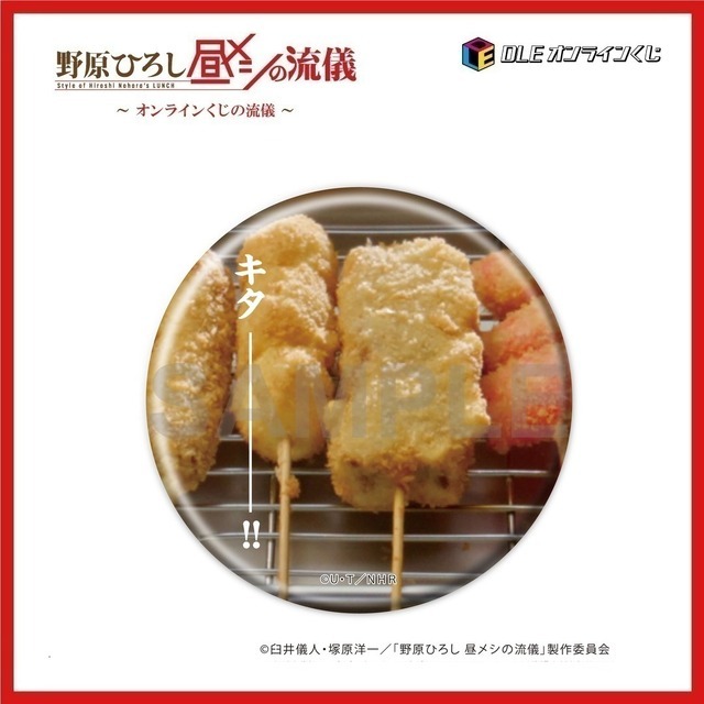 【D 賞】<全２５種> 缶バッジ ※絵柄は選べません
