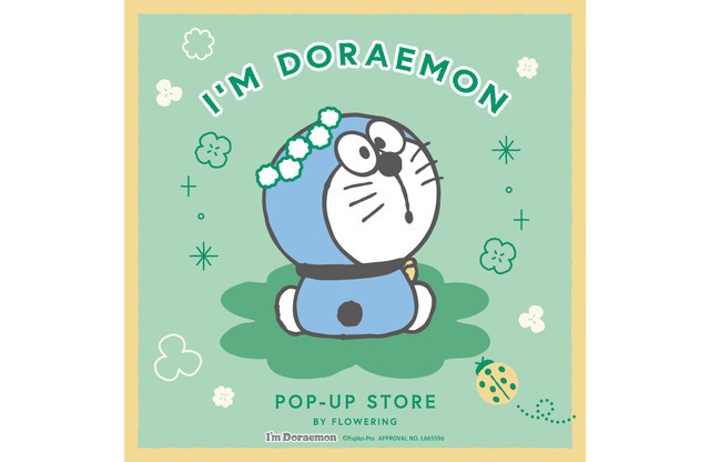 I'm Doraemonシリーズ　春の新作登場