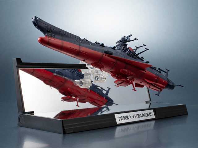 「輝艦大全 宇宙戦艦ヤマト3199（第3次改装型）」
