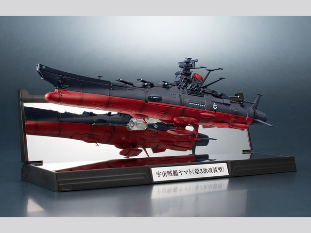 「輝艦大全 宇宙戦艦ヤマト3199（第3次改装型）」