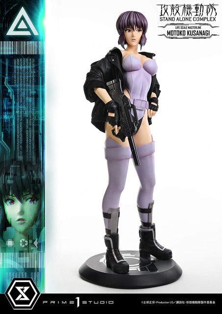 ライフスケールマスターライン 攻殻機動隊 STAND ALONE COMPLEX 草薙 素子 ボーナス版