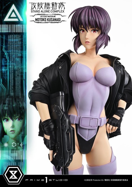 ライフスケールマスターライン 攻殻機動隊 STAND ALONE COMPLEX 草薙 素子 ボーナス版