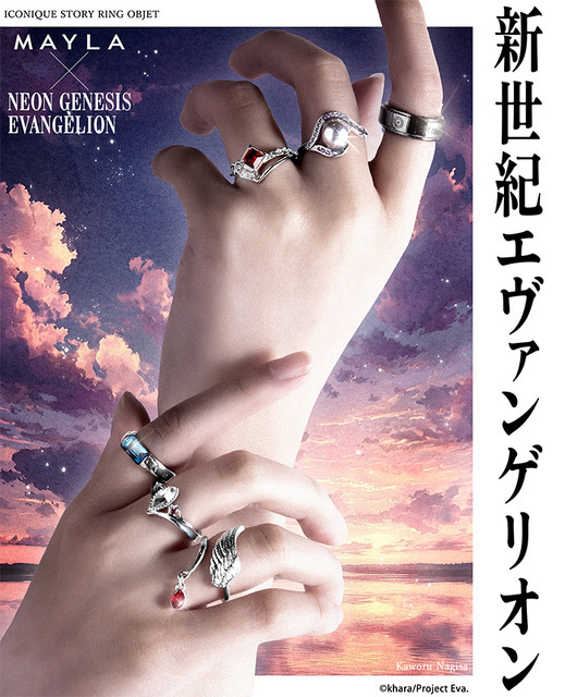 「新世紀エヴァンゲリオン アイコニック ストーリー リングオブジェ」渚カヲル[BK]