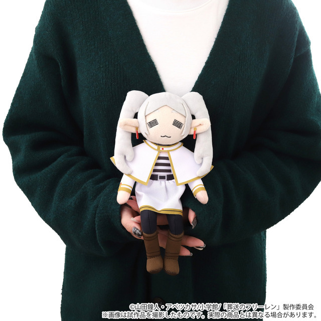 TVアニメ『葬送のフリーレン』ミニフリーレンぬいぐるみ