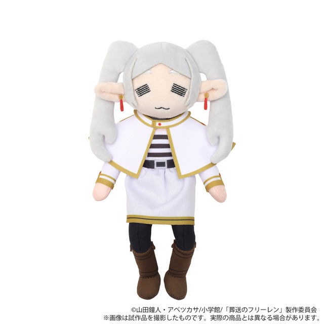 TVアニメ『葬送のフリーレン』ミニフリーレンぬいぐるみ