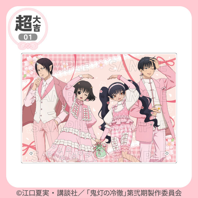 「まるくじ」TVアニメ『鬼灯の冷徹』サクライロStyle 超大吉「A4アクリルボード」