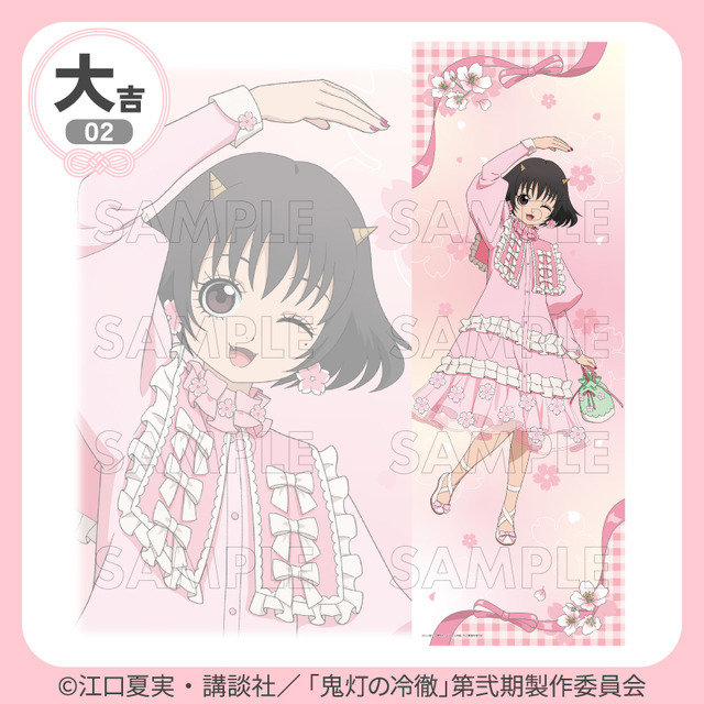 「まるくじ」TVアニメ『鬼灯の冷徹』サクライロStyle 大吉「選べるB2半裁ビジュアルクロス」