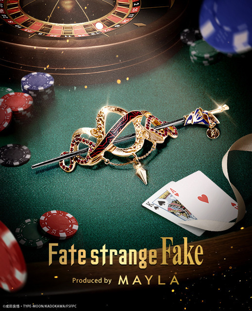 「Fate/strange Fake アイコニック ヘアオブジェ マジェステ ＋ 簪」アーチャー[GD]