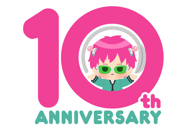 『斉木楠雄のΨ難』10周年記念特別ビジュアル