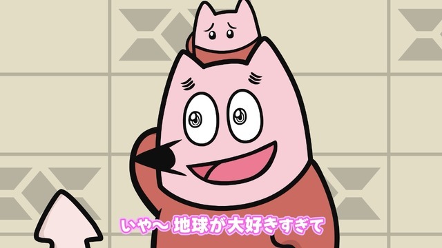 『地球大好き！きっくん』場面写真