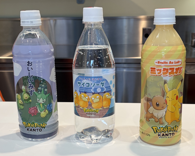 「おいしいみず」「サイコソーダ」「ミックスオレ」がモチーフのペットボトルドリンク