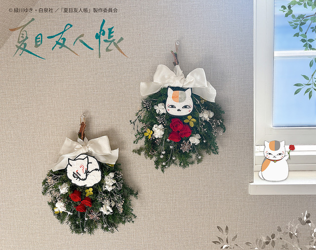 夏目友人帳 ニャンコ先生と斑のスワッグ