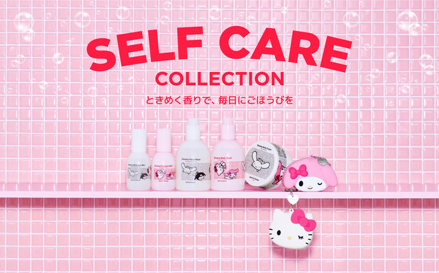 「サンリオ」セルフケアコレクション