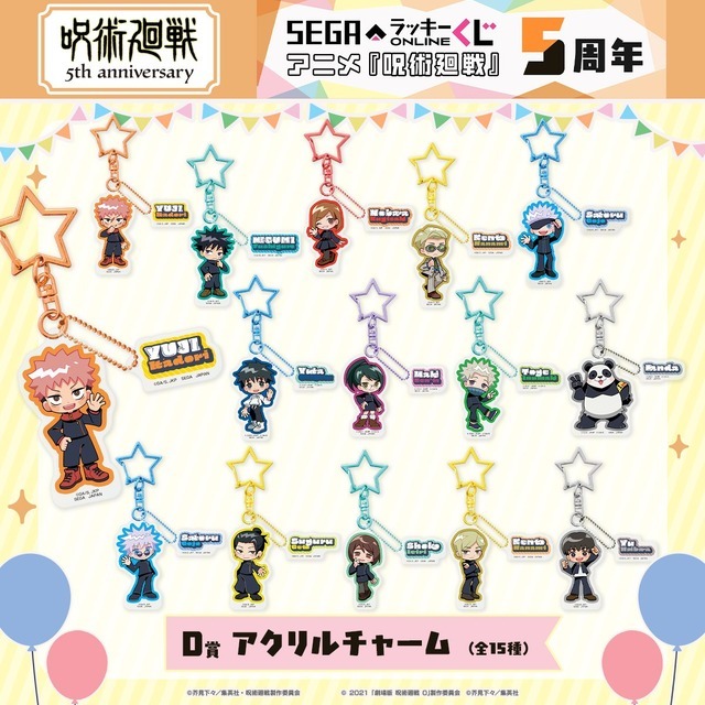 D 賞：アクリルチャーム