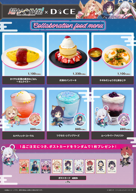 映画『超かぐや姫！』× DiCE コラボカフェ