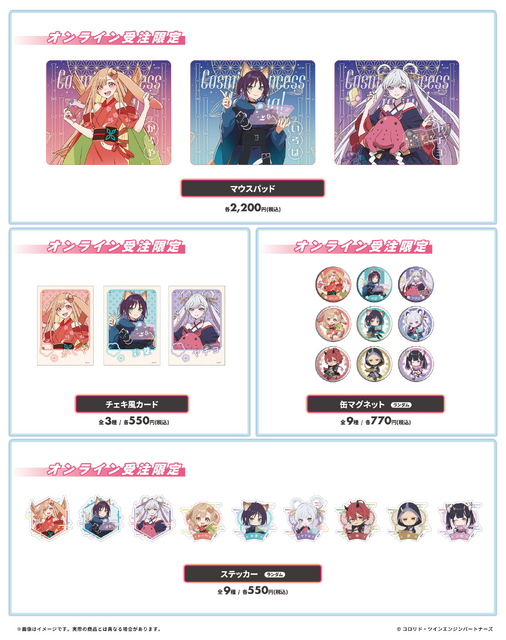 グッズメニュー