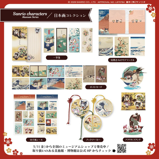 【 日本画コレクション 】グッズ一覧