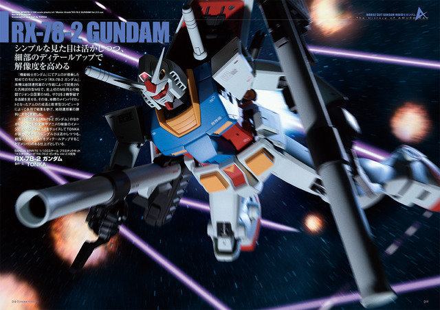 ガンダムフォワードVol.21
