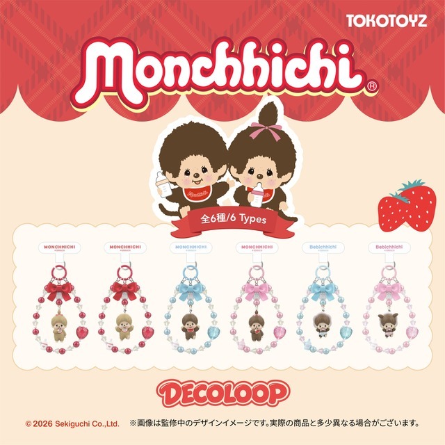 DECOLOOP モンチッチ
