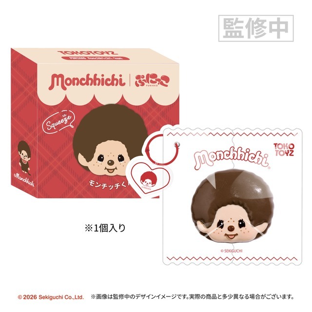 ぷにっこ　モンチッチ
