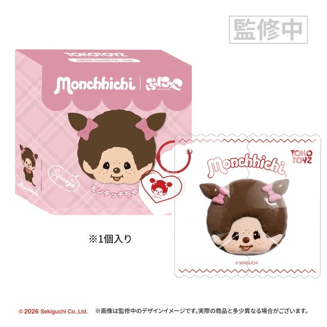 ぷにっこ　モンチッチ