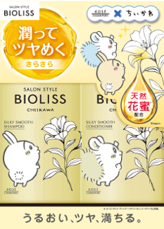 ちいかわ「ビオリス」