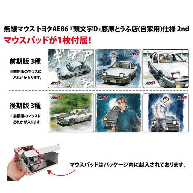 付属マウスパッド
