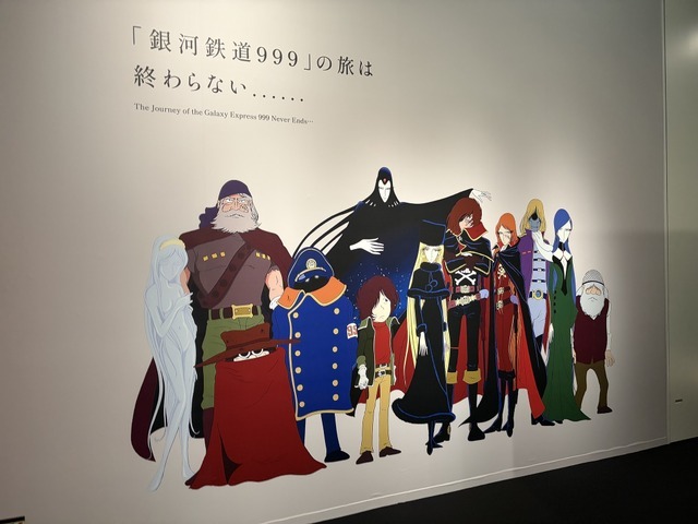 記念撮影スポット（第３会場　物語の裏側へ）/ ©松本零士／零時社・東映アニメーション