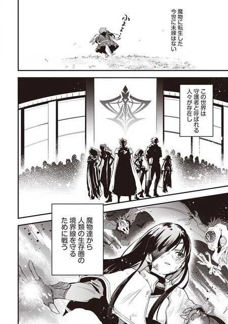 『推し拾』試し読み４