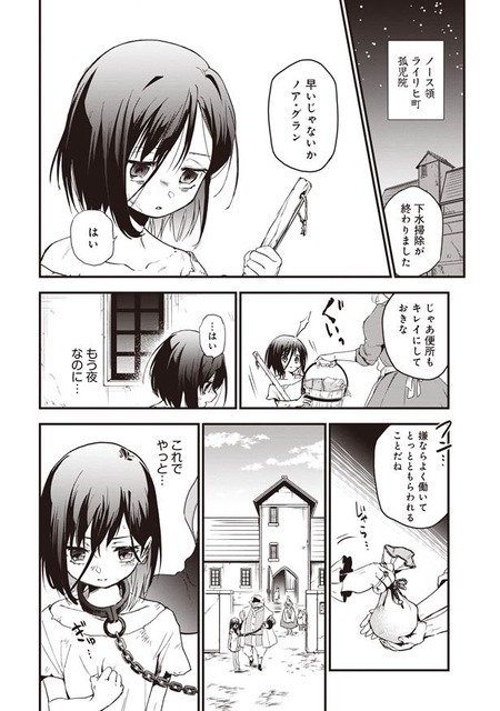 『推し拾』試し読み６