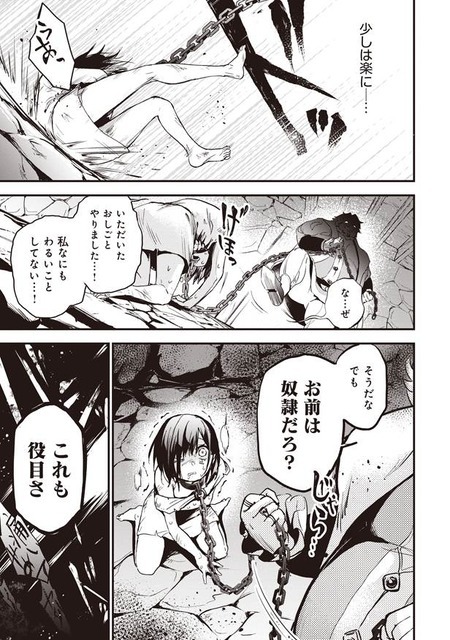 『推し拾』試し読み７