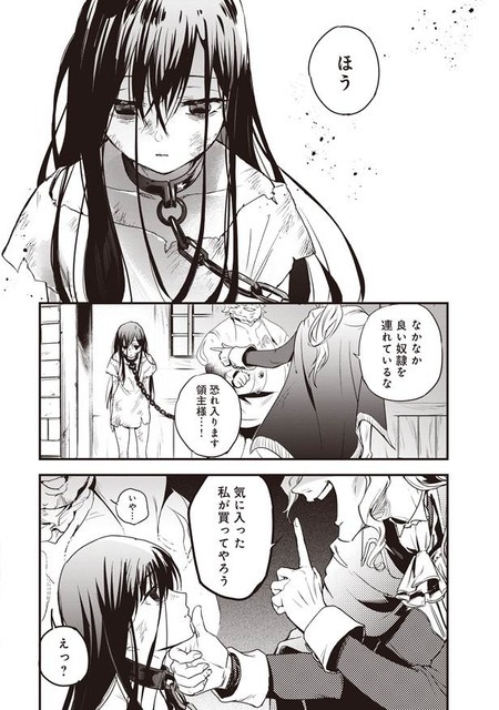 『推し拾』試し読み８