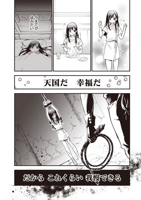 『推し拾』試し読み９