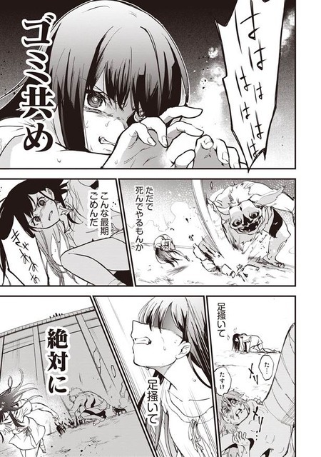 『推し拾』試し読み13