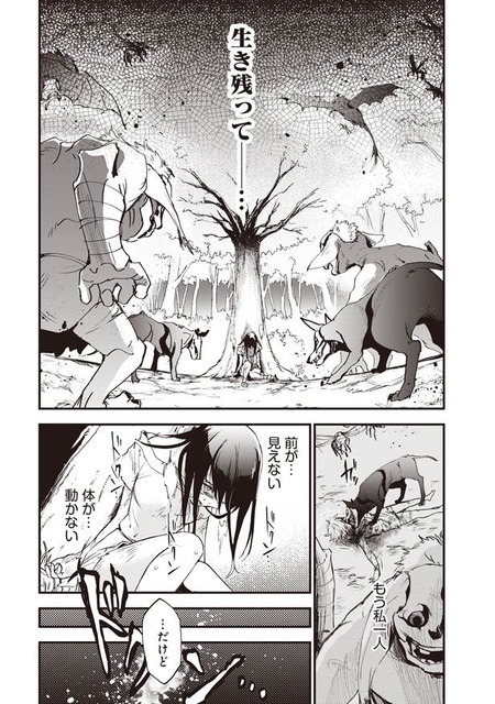 『推し拾』試し読み14