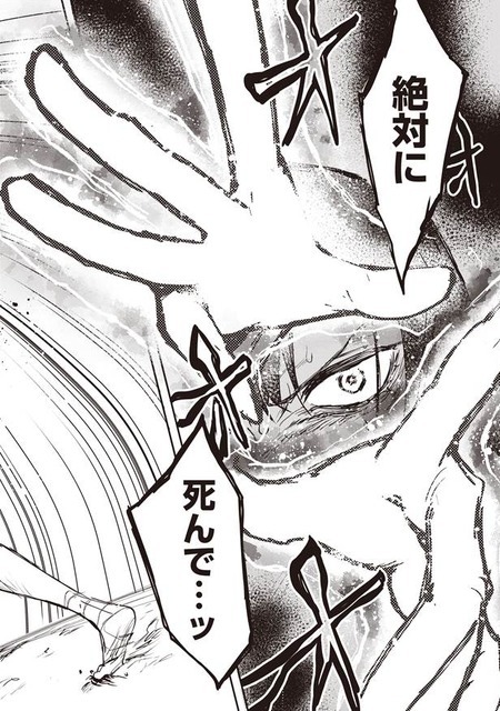 『推し拾』試し読み16
