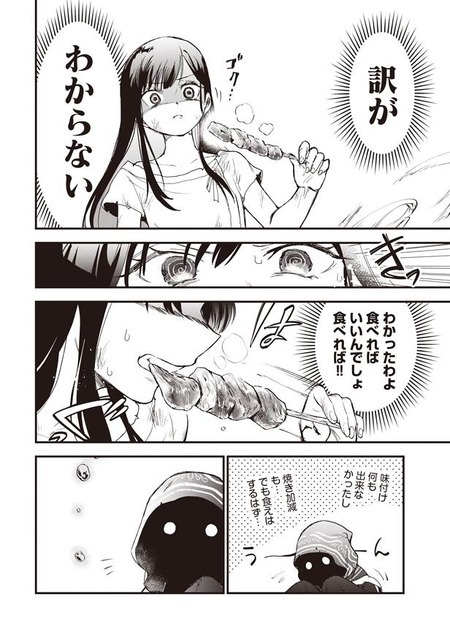 『推し拾』試し読み32