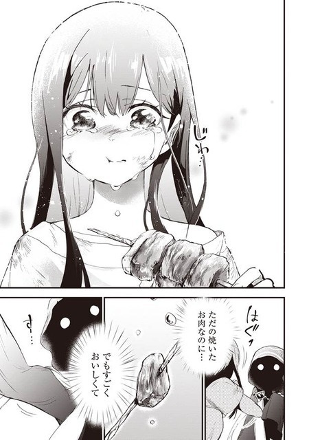 『推し拾』試し読み33